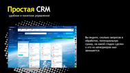    CRM 24 (Bitrix24)